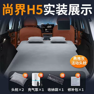 Shangjie H5 Mattress Trunk Sleeping Pad Car Air Bed Automatic Inflatable Foldableing Bed Free Inflatable Sleeping Artifact Bed (Vehicle-mounted inflatable bed) - shangjie-h5-special-car-mattress-three-year-warranty-elegant-graytwo-pillows-comes-with-air-pump-storage-bag-repair-kit