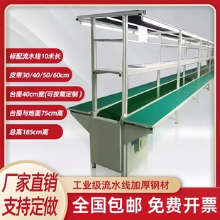 Assembly Line Conveyor Belt Anti-Static Small and Medium Conveyor Accessories Fan Conveyor Belt Belt Assembly Line Other