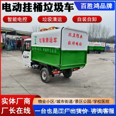 Three-Wheel Dump Truck Water-Cooled – Elektrik zibil maşınları