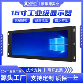 人机界面;LCD显示屏;工控电脑产品