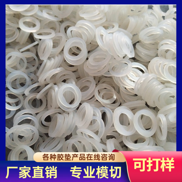 模切冲型硅胶平面垫片 防松硅胶垫圈 耐高温硅胶垫 硅胶脚垫