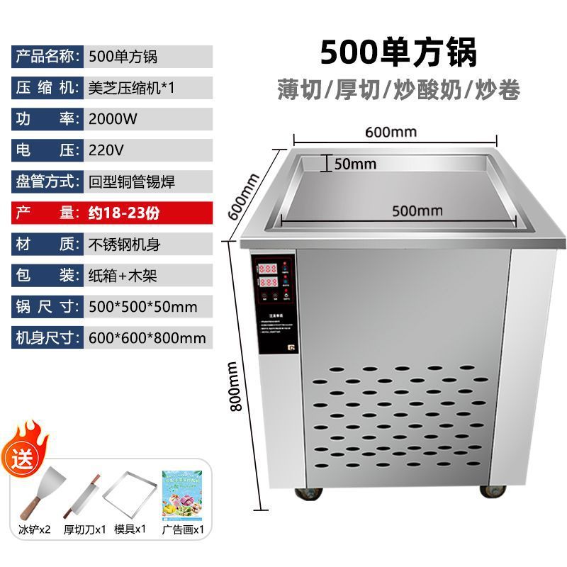 Máquina de fritación de yogur de corte grueso, máquina de fritación de hielo, máquina de frita de helado comercial automática de estilo tailandés, máquina de batido especial para puestos de venta