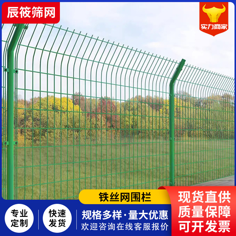 铁丝网围栏铁路机场框架护栏网高速公路河道栅栏折弯框架隔离网