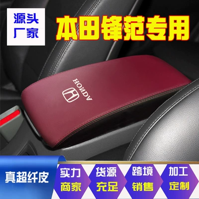 Suitable for Honda Series Central: Armrest box - 08-14-fengfan