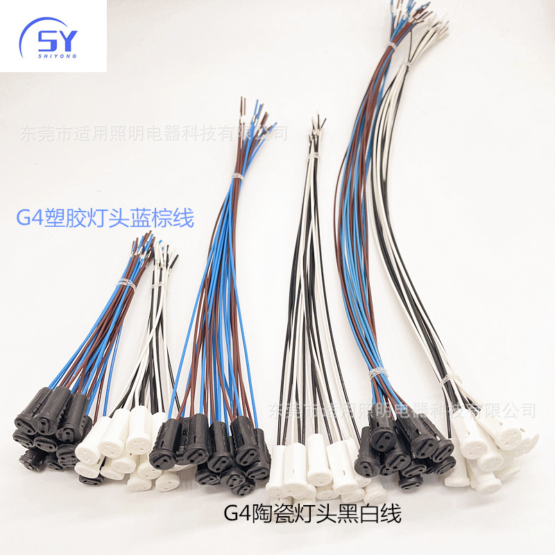 G4 lamp cap ceramic plastic lamp holder with 0.3 square Teflon line 180 degree low pressure halogen lamp holder factory direct supply