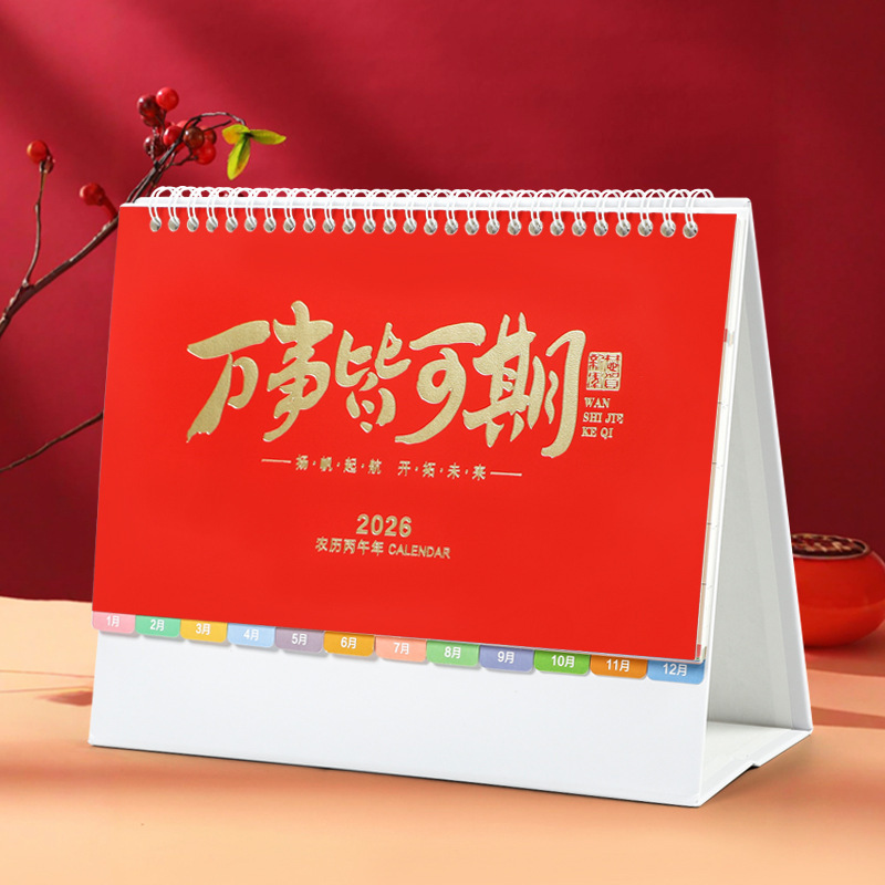 2026年马年台历创意简约办公桌面摆件企业宣传文化月历广告马台历|undefined
