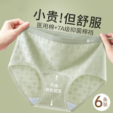 淘宝爆款内裤女士2025新款纯棉抗菌全棉加长裆少女生无痕三角短裤