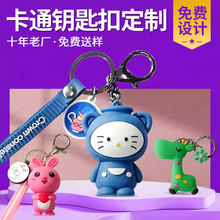 定制软胶钥匙扣立体卡通人物摆件公司活动广告宣传礼品pvc钥匙环