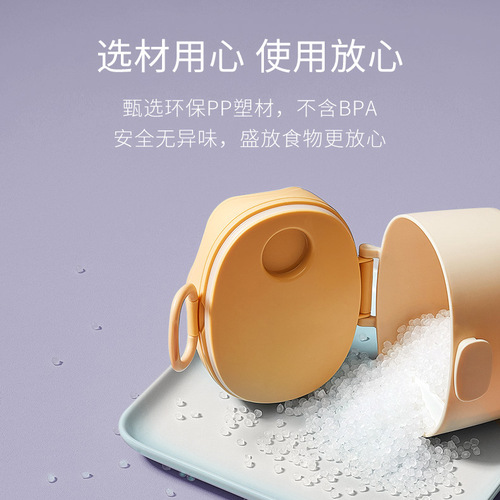 Baby Crown milk powder box portable out-and-out food supplement rice noodle box sealed moisture-proof divided milk powder storage tank