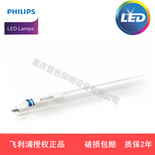 飞利浦LED灯管MAS LEDtube  HO 26W 1.2米/1.5米 T5日光灯220V