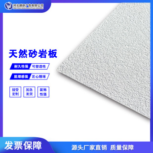 Natural quartz sandstone plate decorative painting substrate substrate source factory home decoration tooling sandstone painting red sandstone
