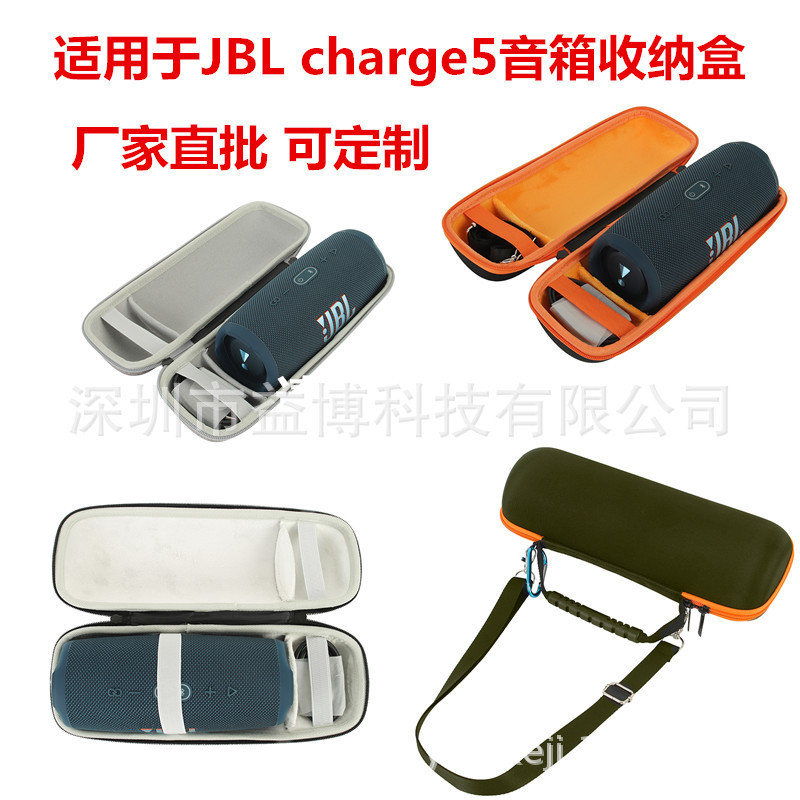 JBL CHARGE5 Bluetooth speaker storage bag JBL shock wave 5 generation special storage bag audio case speaker box