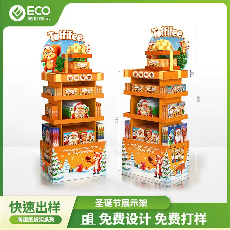 厂家直销圣诞节定制巧克力饼干面包糖果礼物展示架