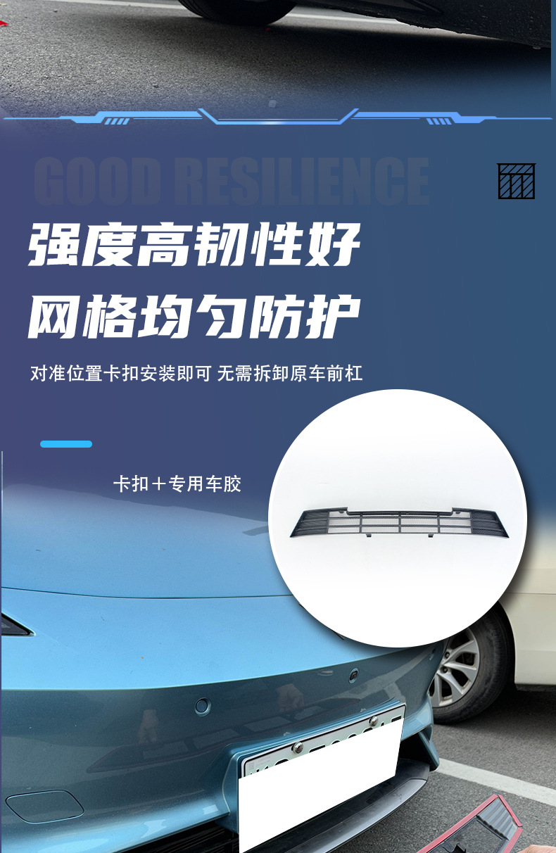 Changan Deep Blue L07 anti-insect net car front grille dust protection cover front bumper non-disassembly modification accessories
