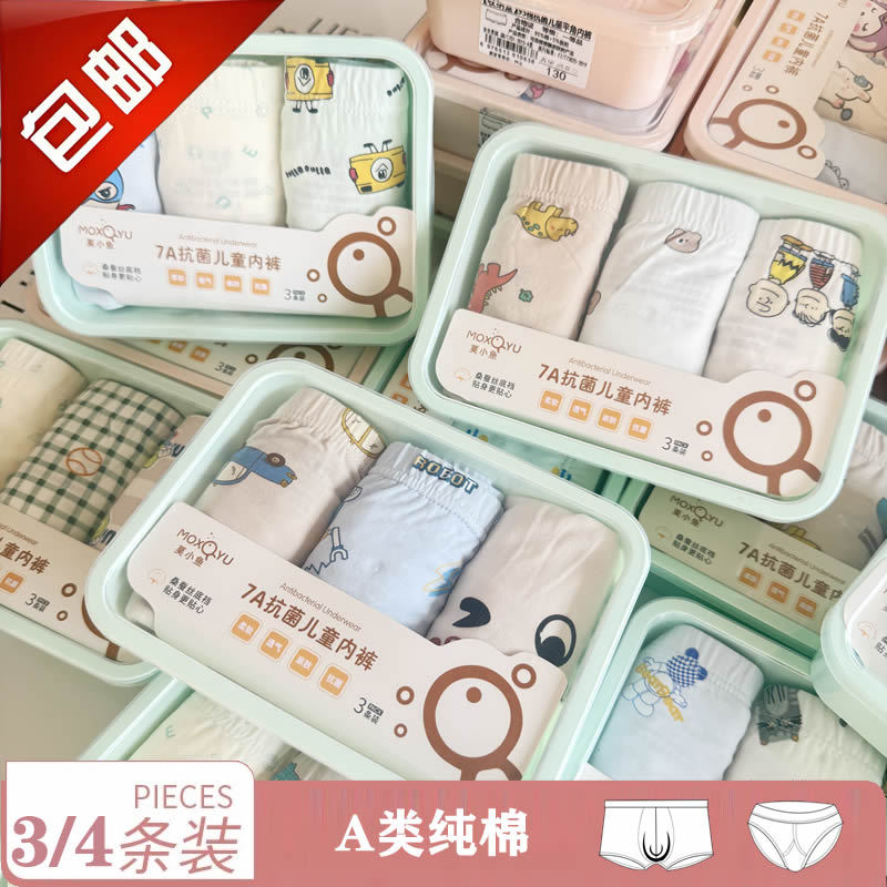 Lycra Cotton Class A Bacteriostatic Moxiaoyu Boxed Underpants Pure...