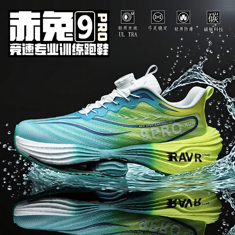 Red Rabbit 9PRO pareja zapatillas de carreras de carbono ultraligeras transpirables zapatillas de carreras profesionales de estudiantes para hombres