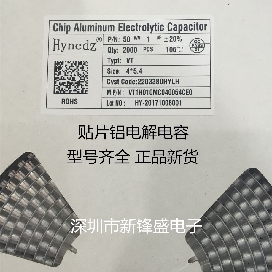 厂家直销 10V47UF 47uf10v 体积4x5.4 全新正品 贴片铝电解电容