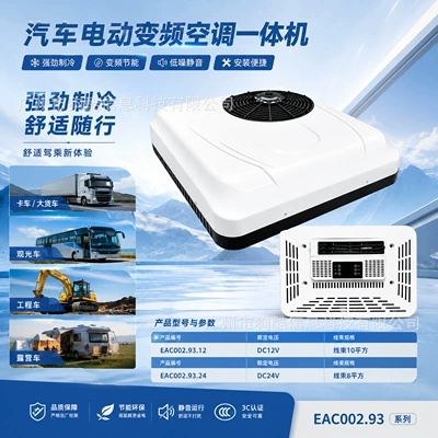 Automotive air conditioning Cooling Model for Rvs, 24V