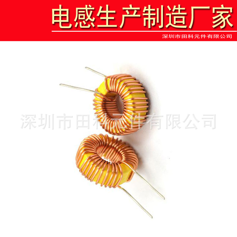 供应车充车载充电器电感线圈 200UH 环形磁环电感
