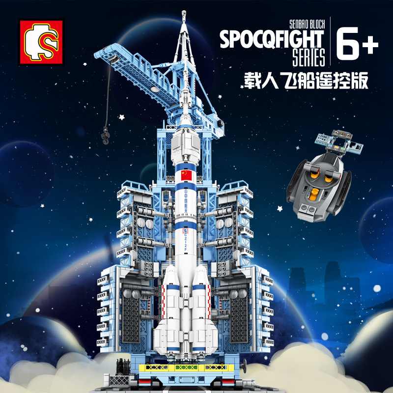 Aerospace rocket