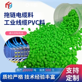 PVC;PVC再生料