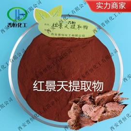 植物提取物;医药中间体;氨基酸