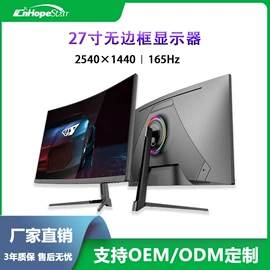 液晶显示器;广告机;触控产品