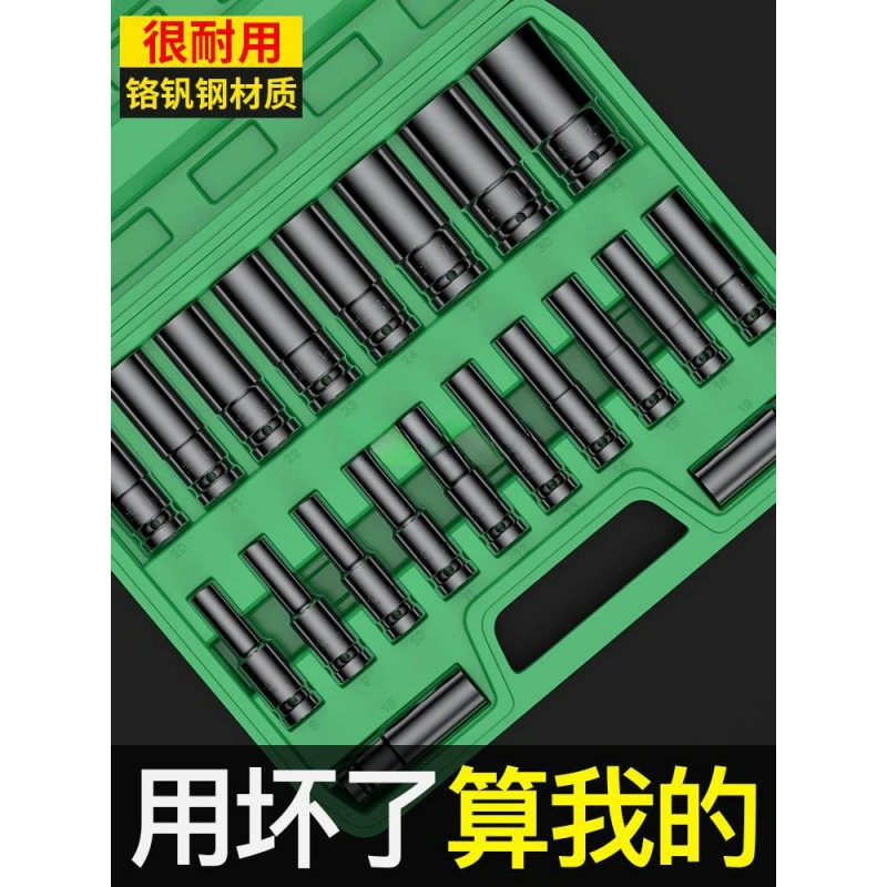 Electric long hexagonal wrench, set, full set, 32mm