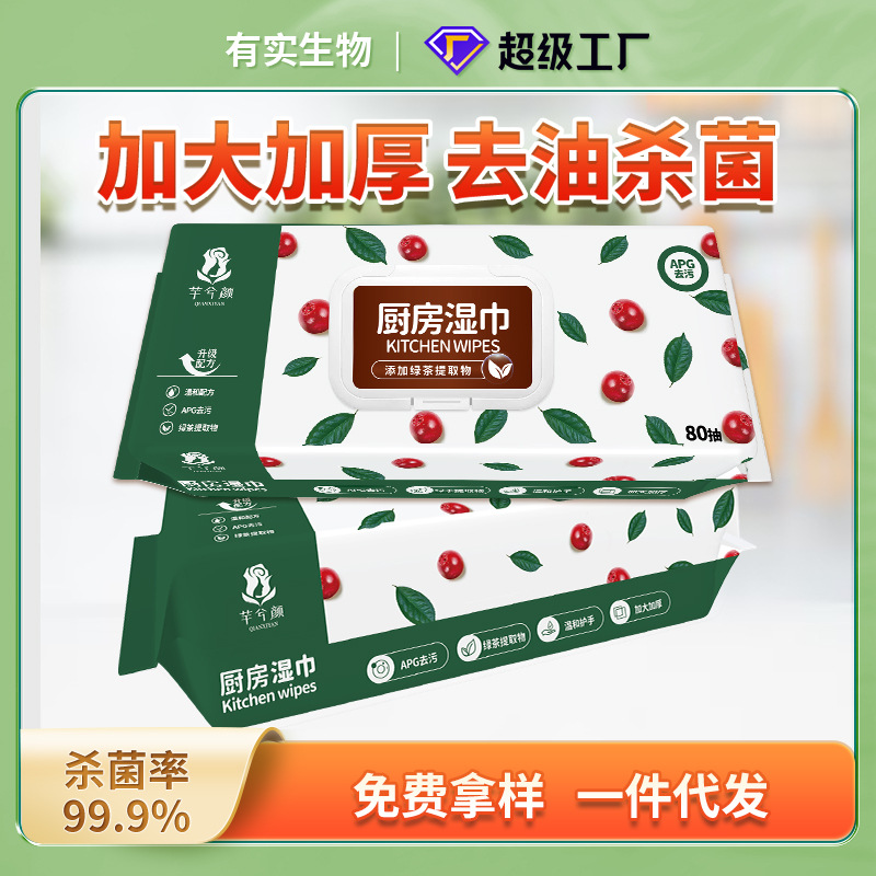 Manufacturer Customized Kitchen Wipes, Thickeneded and Powerful to Remove Oil Stains, Household Disposable Factory Practical Package