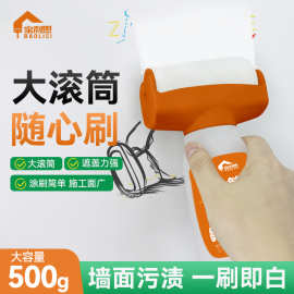 宝利思大滚筒漆  家用白色墙面水乳型修补漆水性净味内墙漆大侠
