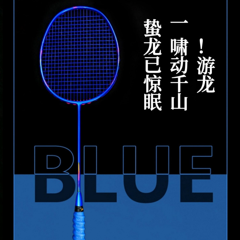 50g 10U raqueta de bádminton de carbono ultra ligero 8U un solo golpe entrenamiento profesional de fibra de carbono ofensivo comercio exterior