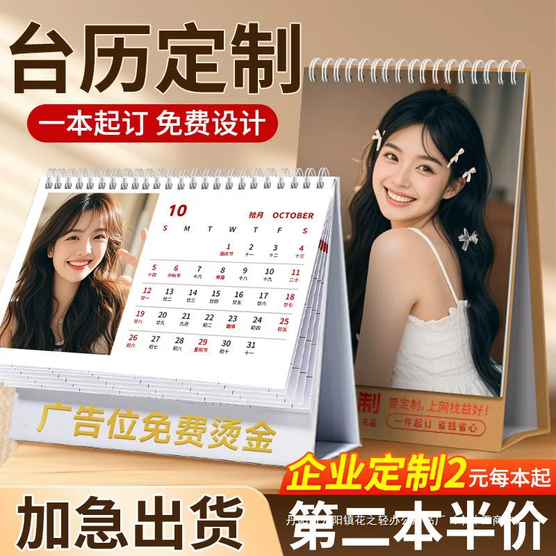 Календарь на 2025 год для бизнеса, календарь Шатоу, ежемесячный календарь с картинками, настраиваемые детские фотографии, креативный DIY.