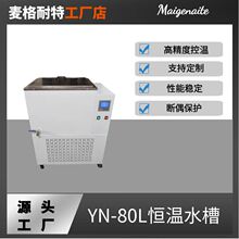 YN-80L�a��ˮ��