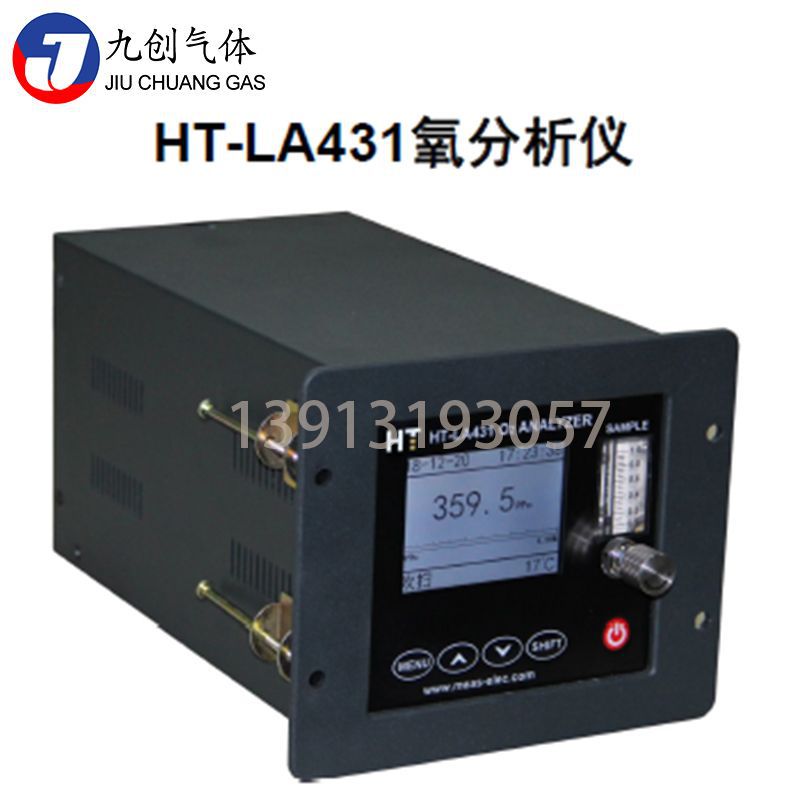 厂家维修氧气分析仪 久尹小型工业气体在线检测HT-LA431氧分析仪