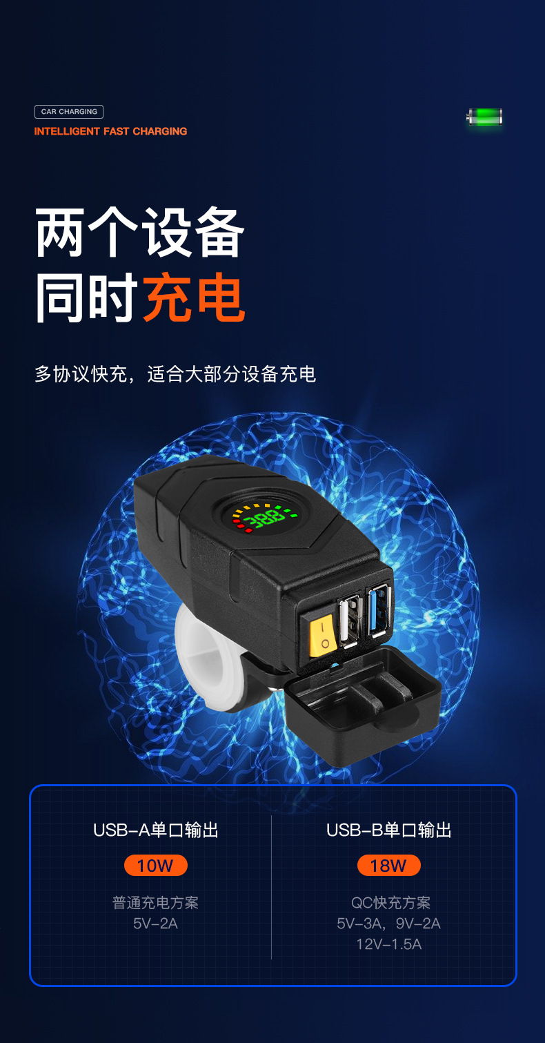 Elektrofahrzeug-Handy-Ladegerät QC3.0 18W Schnellladung 48V 60V 72V Akkufahrzeug modifiziertes Auto USB-Schnittstelle