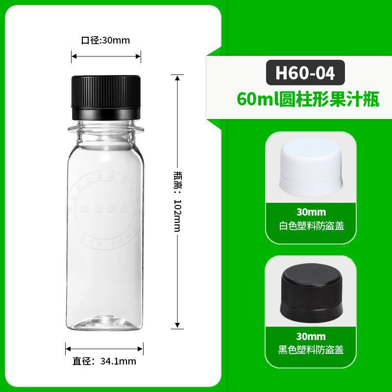 2oz(60ml-04) 원통형 병 + 30구 검정색 도난 방지 캡