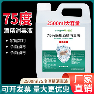 Alcohol Barrel % Ethanol Agent Hand-Free Spray