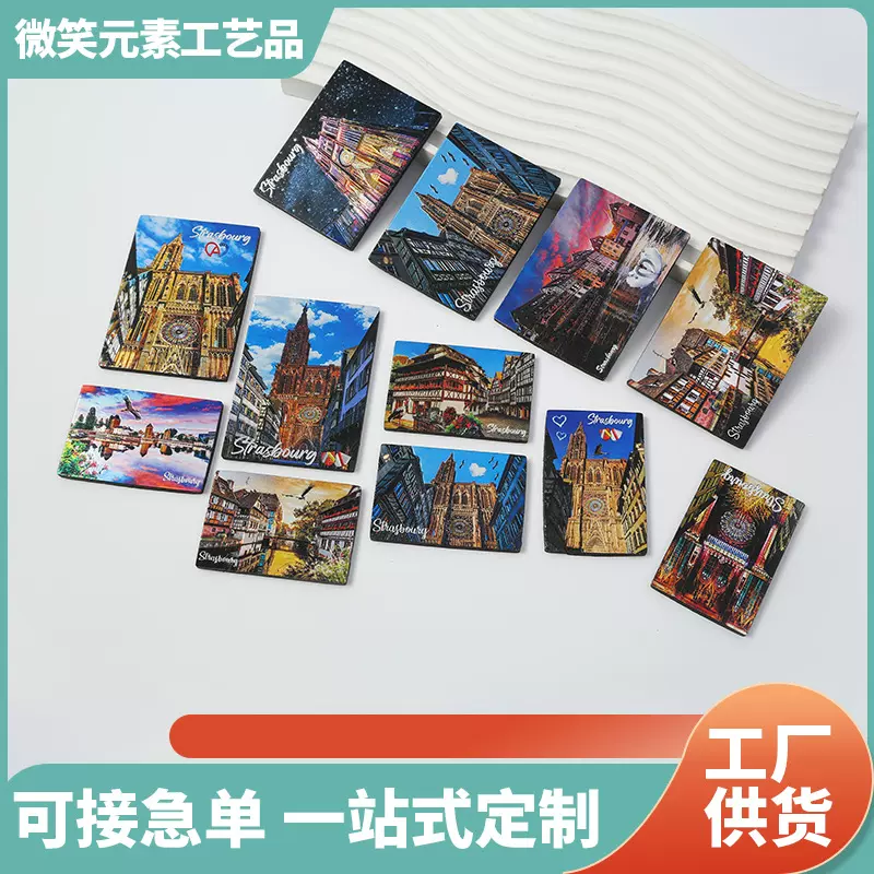 个性创意DIY木质冰箱贴 城市风景建筑景点旅游纪念文创磁性冰箱贴