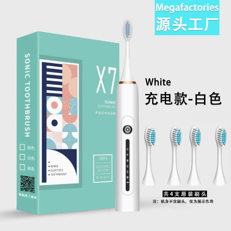 X7 white + 4 brush heads [upgraded model]