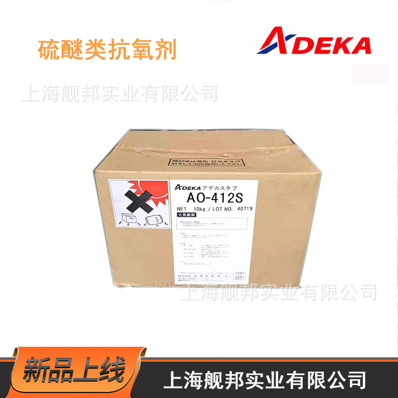 日本艾迪科ADEKA抗氧剂ADK STAB AO-412S 工程塑料用抗氧剂