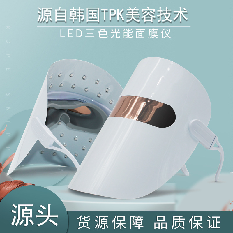 2021 New Perspective three-color phototherapy beauty mask LED home whitening acne moisturizing mask instrument spectrum 2021 New Perspective three-color phototherapy beauty mask LED home whitening acne moisturizing mask instrument spectrum