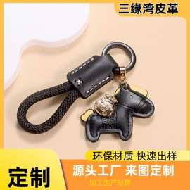 马上发财皮质小马汽车钥匙扣高级感马年包包挂件书包挂饰礼物批发