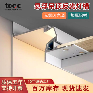 Embedded wall washer light return groove living room ceiling lamp with embedded lamp groove aluminum suspended ceiling reflective lamp groove