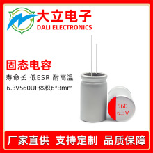 �̑B���6.3v560uf Դ�^���SҎ���Rȫֱ��̑B�X늽����