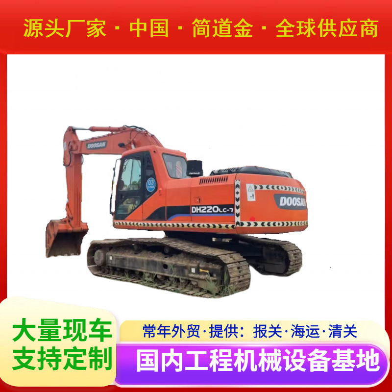 二手挖掘机斗山DH220LC-7二手挖掘机出售
