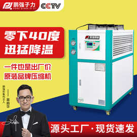 工业冷水机 小型制冷设备注塑模具降温冷却机风冷式冷水机冰水机