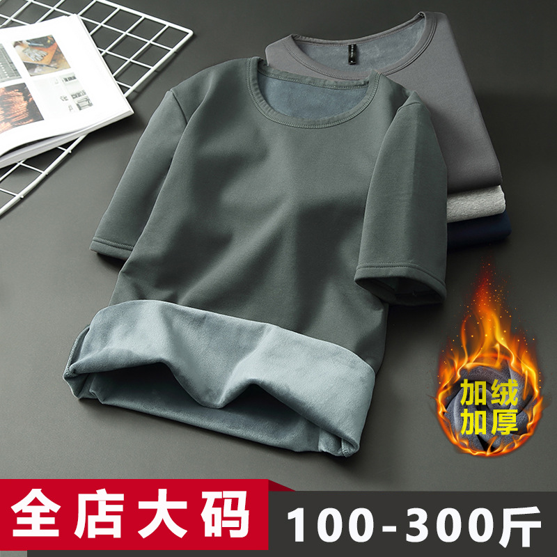 冬季套头加绒t恤男短袖大码保暖内搭加肥加大外穿胖子男生时尚300