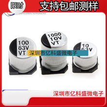 63V100UF10uF10V1000uFSMDNƬX늽100UF/63V