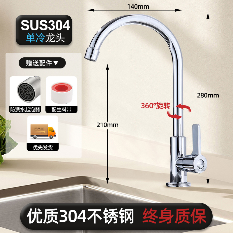 Acero inoxidable cocina grifo de agua caliente y fría estilo de agua a prueba de salpicaduras 2 en 1 lavabo de verduras lavabo frío único lavabo de platos