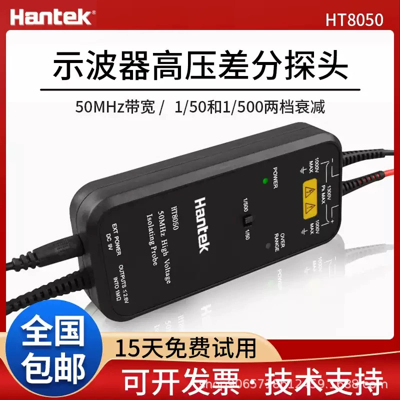 Hantek Hantek HT8100 100M Высоковольтное поплавающее измерение 1300V осциллограф изолированный дифференциальный зонд